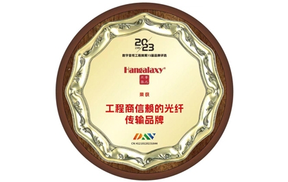 Hangalaxy has won the trusted fiber optic transmission brand